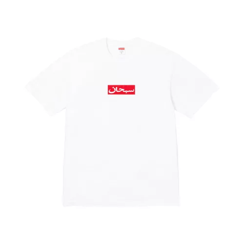 Supreme Arabic Box Logo Tee 'White' uniszex póló fehér